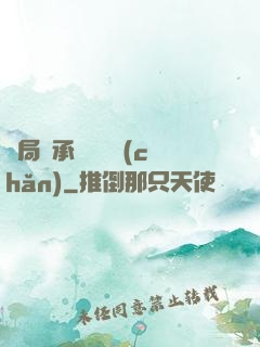 開局繼承億萬財產(chǎn)