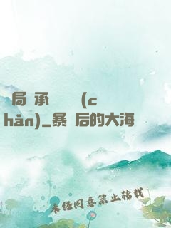 開局繼承億萬財產(chǎn)