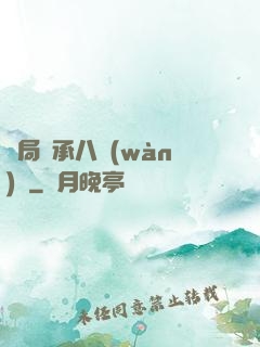 開局繼承八萬(wàn)億