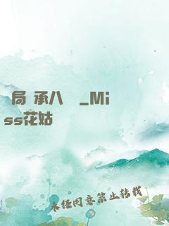 開局繼承八萬億
