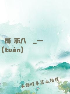 開局繼承八萬億