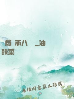 開局繼承八萬億
