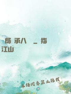 開局繼承八萬億