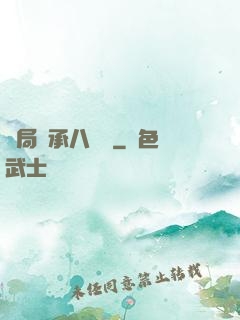開局繼承八萬億