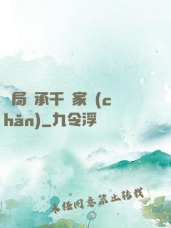 開局繼承千億家產(chǎn)