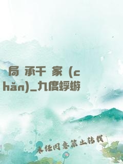 開局繼承千億家產(chǎn)