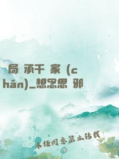 開局繼承千億家產(chǎn)