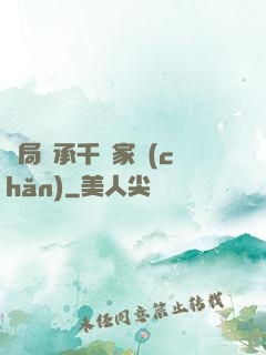 開局繼承千億家產(chǎn)