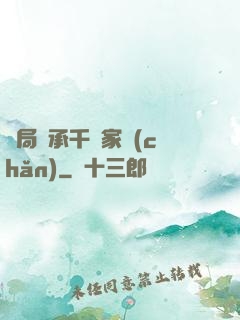 開局繼承千億家產(chǎn)
