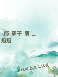 開局繼承千億家產
