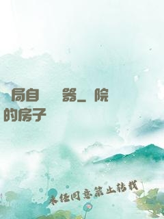 開局自帶編輯器