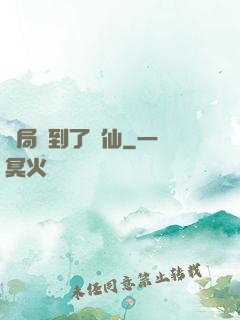 開局茍到了劍仙