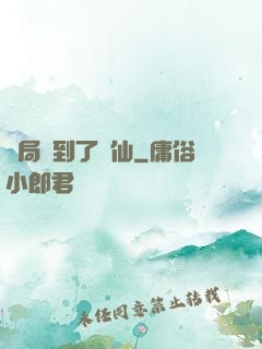 開局茍到了劍仙