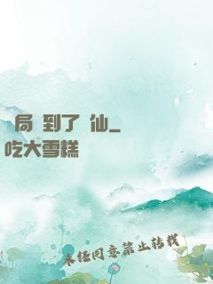 開局茍到了劍仙