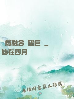 開局融合絕望巨龍