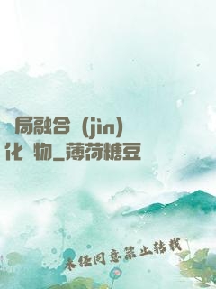 開局融合進(jìn)化萬物