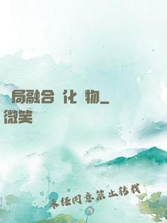 開局融合進化萬物