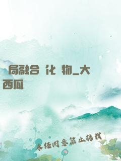 開局融合進化萬物