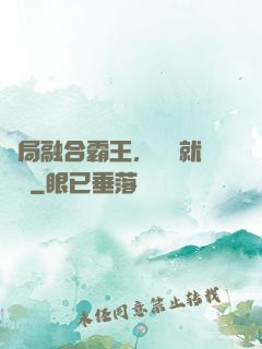開局融合霸王，殺敵就變強