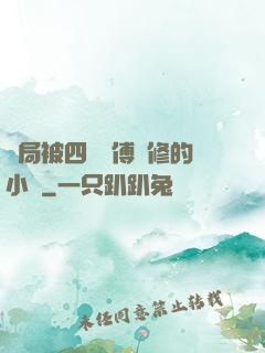 開局被四個師傅雙修的小說