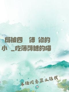開局被四個師傅雙修的小說