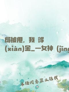 開局被甩，我獲得億億現(xiàn)金