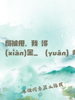 開局被甩，我獲得億億現(xiàn)金