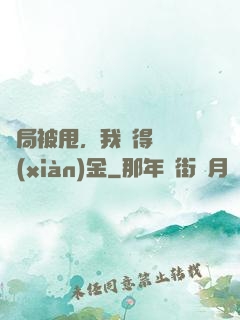 開局被甩，我獲得億億現(xiàn)金