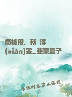 開局被甩，我獲得億億現(xiàn)金
