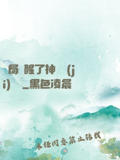 開局覺醒了神話級(jí)賦靈