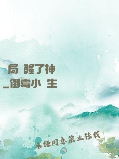 開局覺醒了神話級賦靈