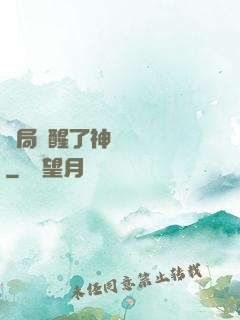 開局覺醒了神話級賦靈