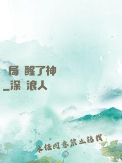 開局覺醒了神話級賦靈
