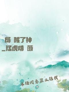 開局覺醒了神話級賦靈