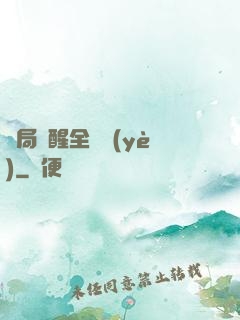 開局覺醒全職業(yè)