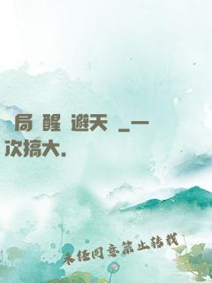 開局覺醒閃避天賦
