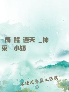開局覺醒閃避天賦