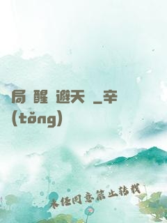 開局覺醒閃避天賦