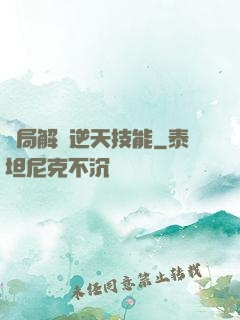 開局解鎖逆天技能
