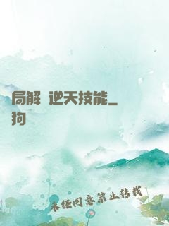 開局解鎖逆天技能