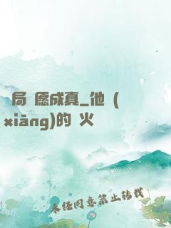 開局許愿成真