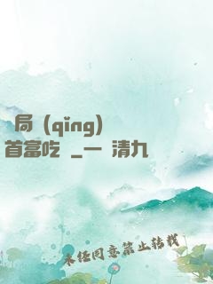 開局請(qǐng)馬首富吃飯
