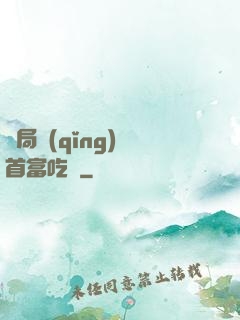 開局請(qǐng)馬首富吃飯
