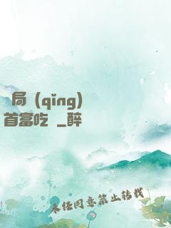 開局請(qǐng)馬首富吃飯