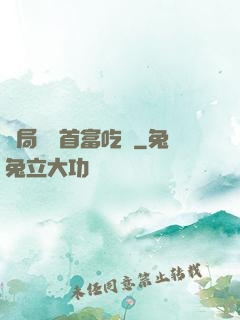 開局請馬首富吃飯