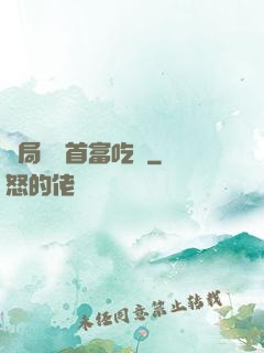 開局請馬首富吃飯