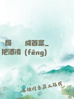 開局變廢為寶成首富