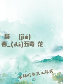 開局變終結(jié)者