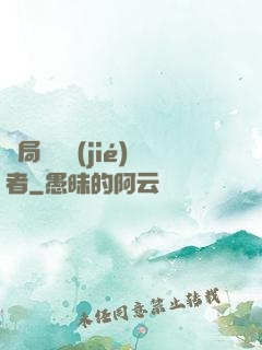 開局變終結(jié)者