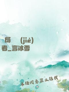 開局變終結(jié)者